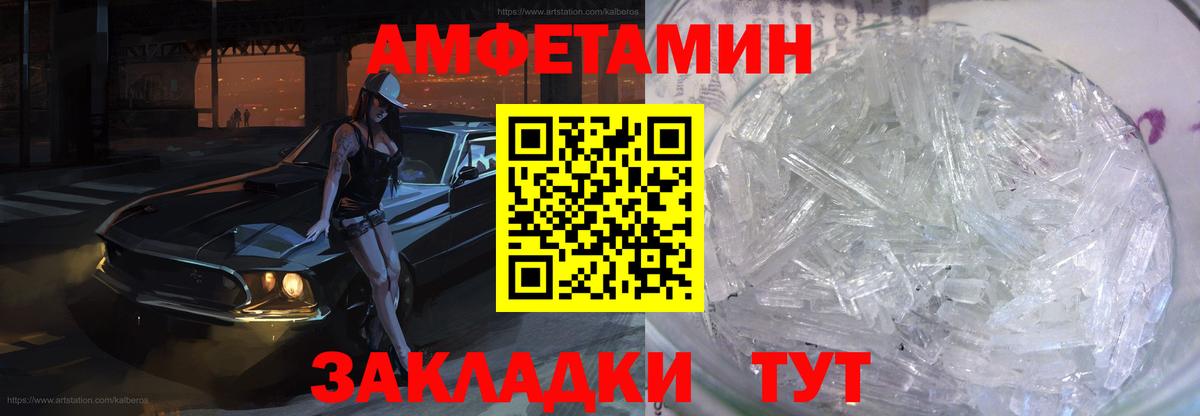 Amphetamine 97% Дивногорск