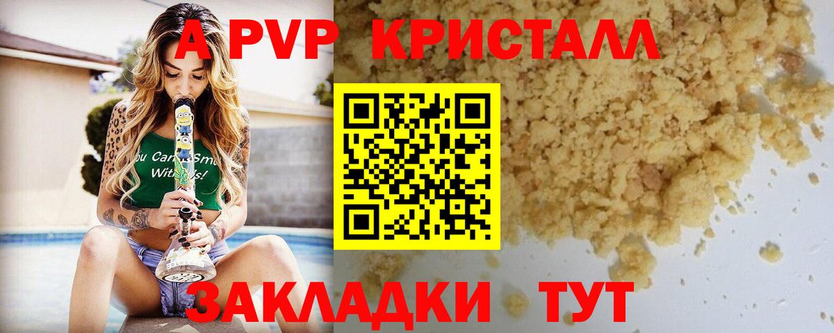A PVP  Alpha PVP мука  Alfa_PVP кристаллы  Дивногорск  Вход с VPN  Alpha-PVP кристаллы 