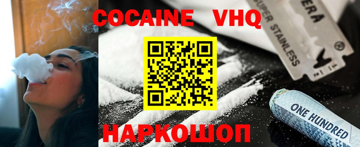 КОКАИН Эквадор Дивногорск