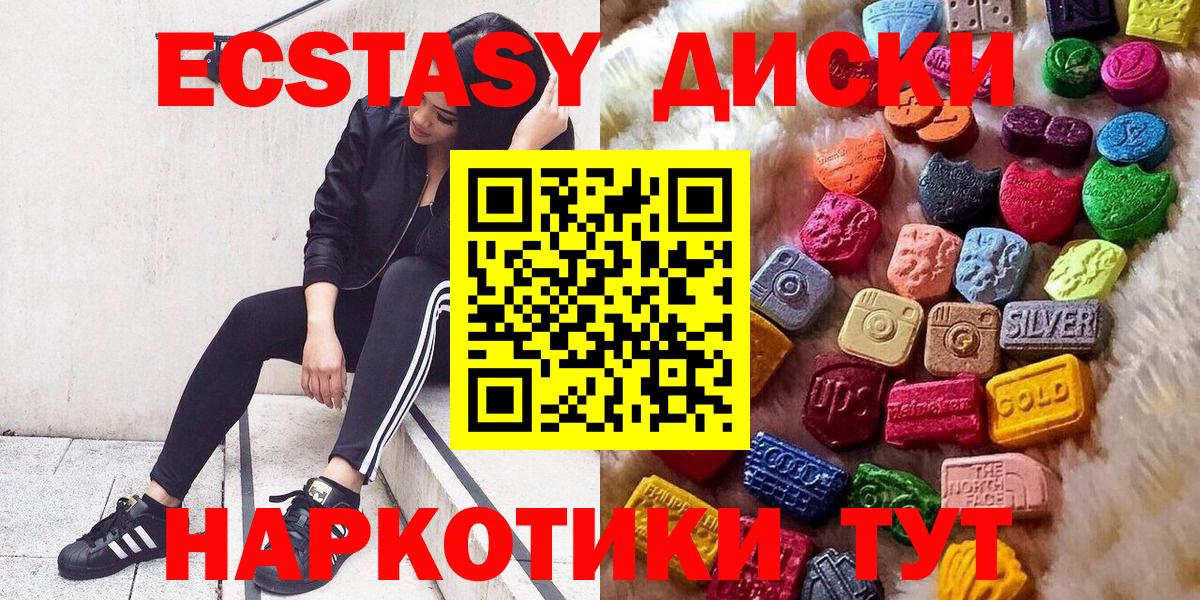 Дивногорск  Ecstasy  Ecstasy 250 мг  Вход с VPN  ЭКСТАЗИ Дубай 