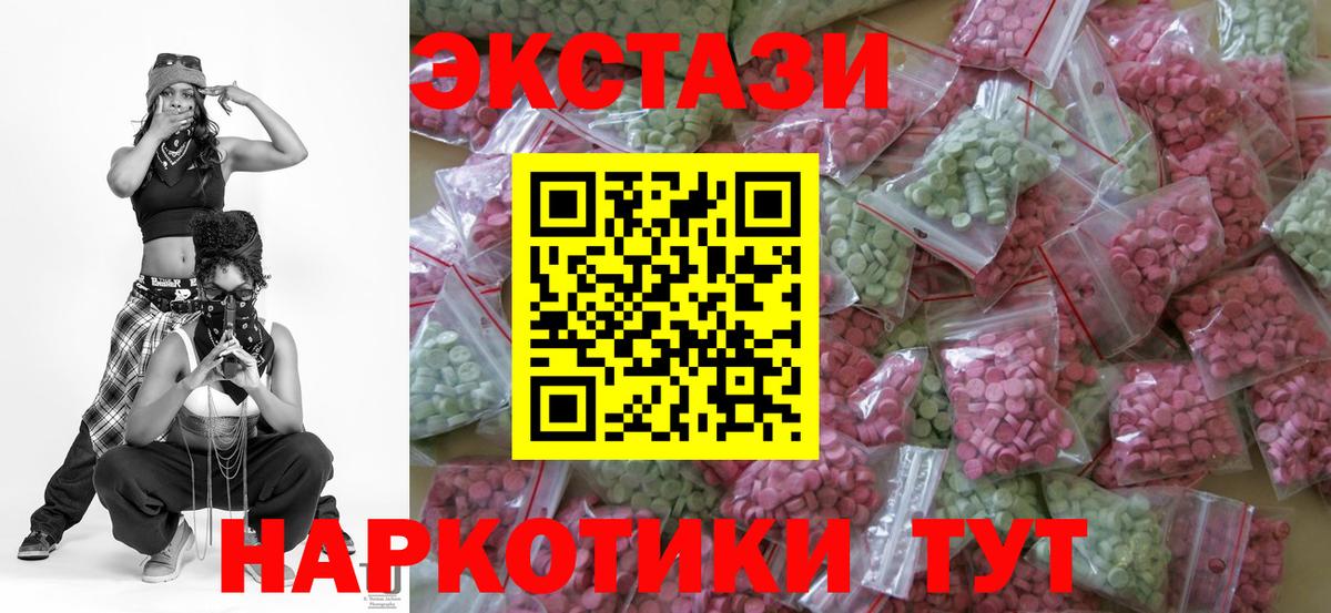 Экстази MDMA Дивногорск