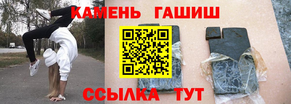 ГАШИШ индика сатива  ГАШ гашик  Вход с VPN  Гашиш  Дивногорск 