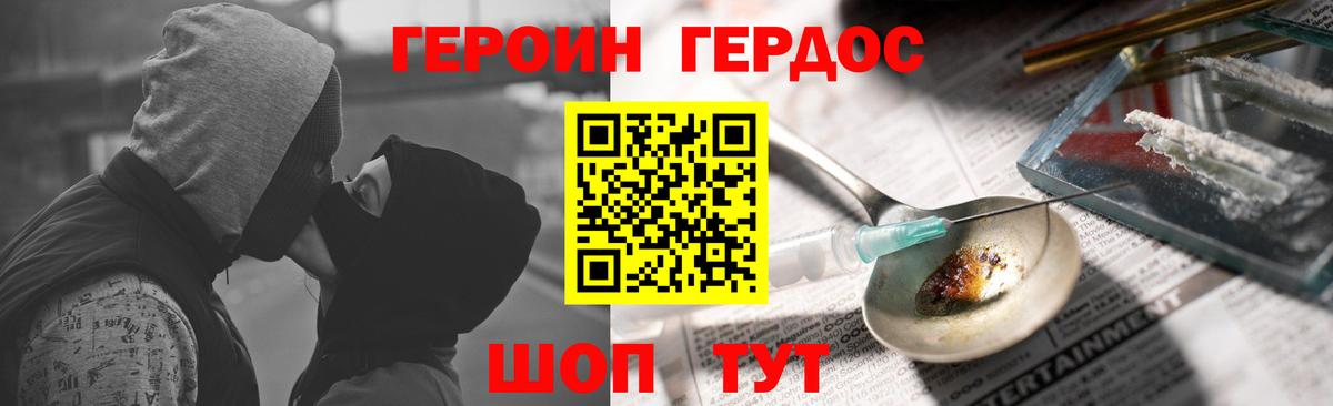 Дивногорск  Героин Афган  Вход с VPN 
