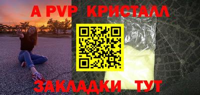 Альфа ПВП Канаш