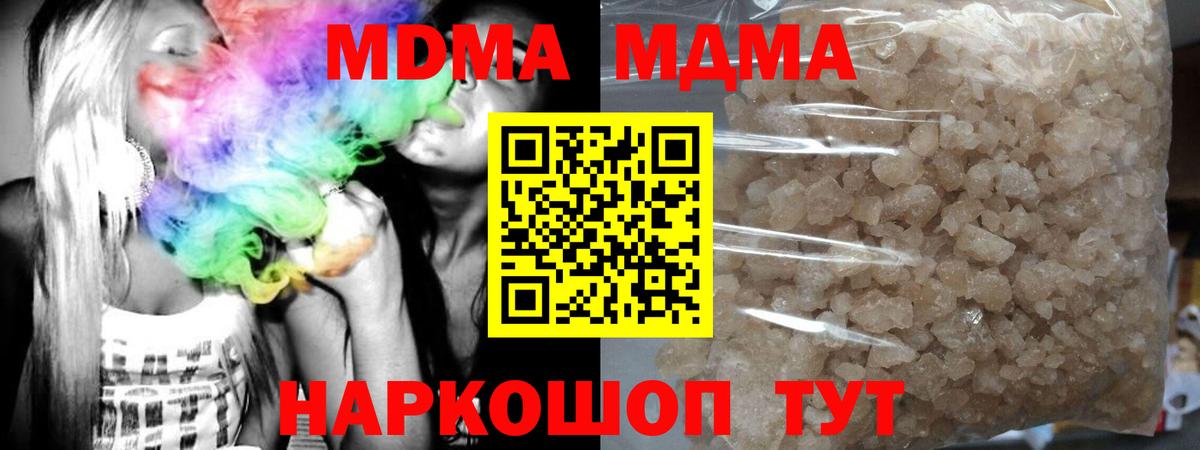 МДМА молли Дивногорск