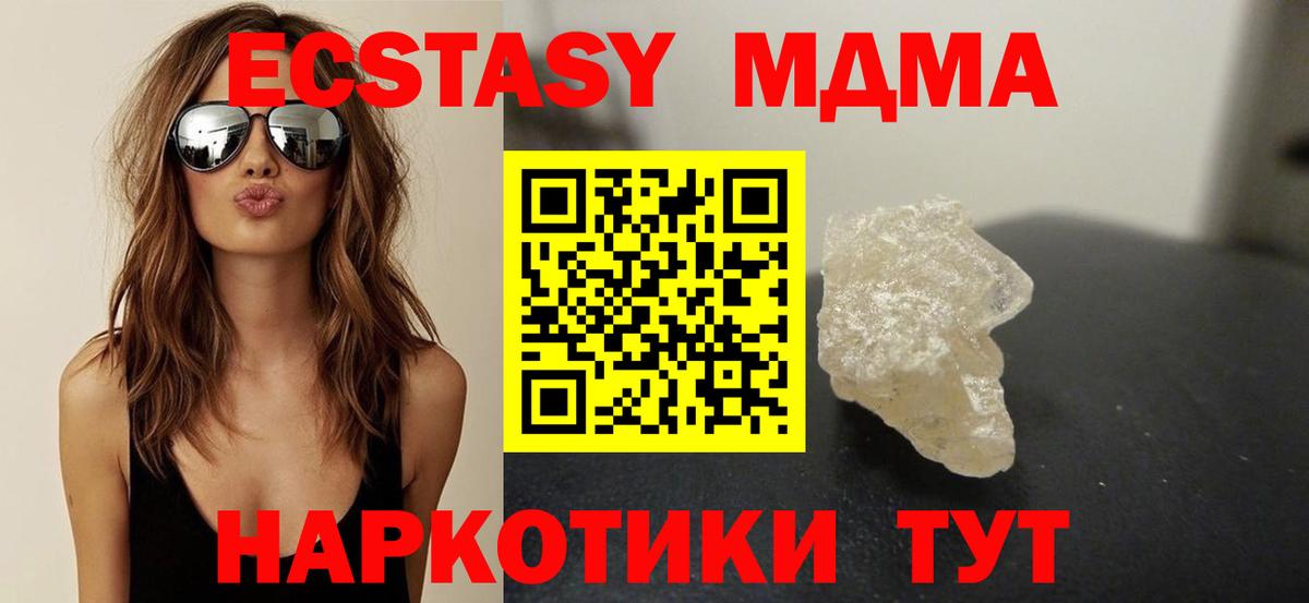 Дивногорск  МДМА Molly  МДМА  Вход с VPN 