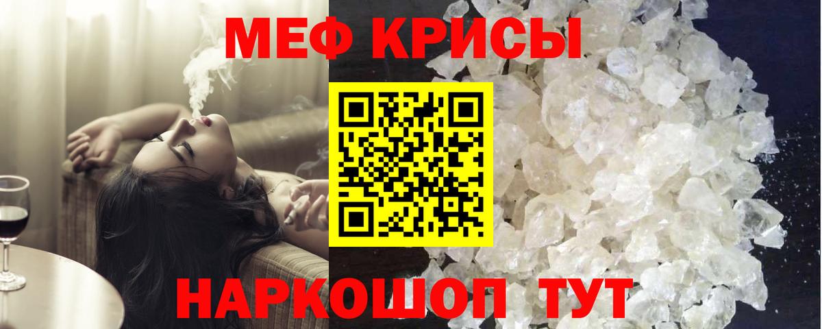 Мефедрон Дивногорск