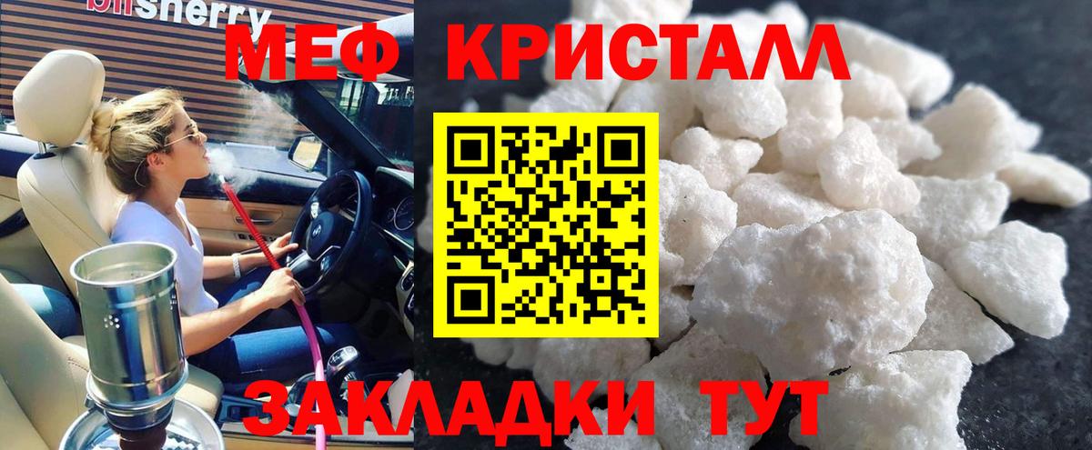 Меф 4 MMC  Вход с VPN  Дивногорск  МЯУ-МЯУ  МЯУ-МЯУ  Мефедрон VHQ 