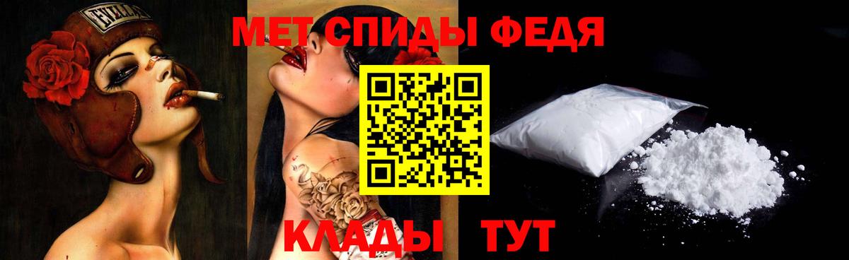 Первитин  Метамфетамин кристалл  Вход с VPN  Дивногорск 
