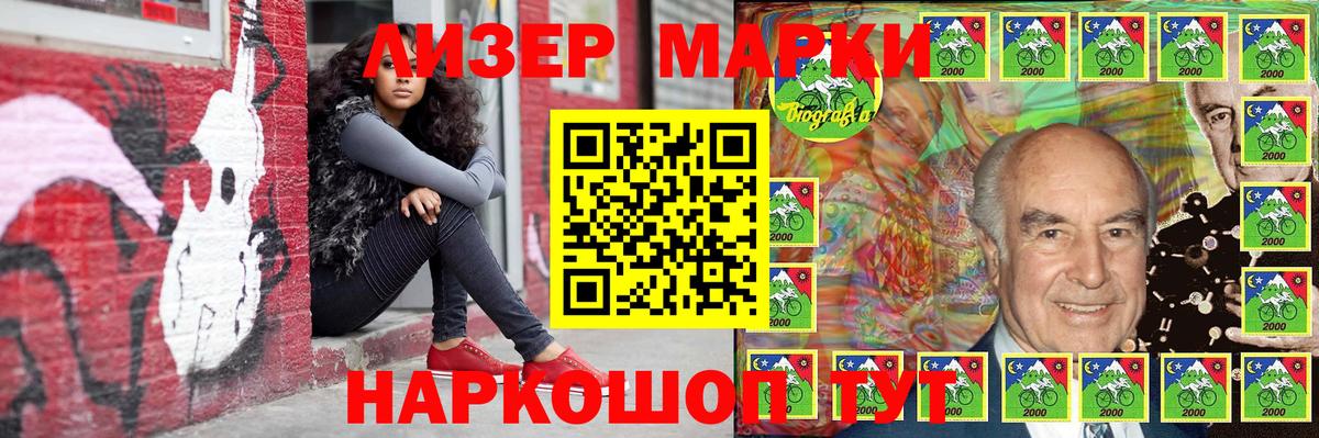Марки 25I-NBOMe 1,8мг  Вход с VPN  Марки 25I-NBOMe 1,8мг  Наркотические марки  Дивногорск 
