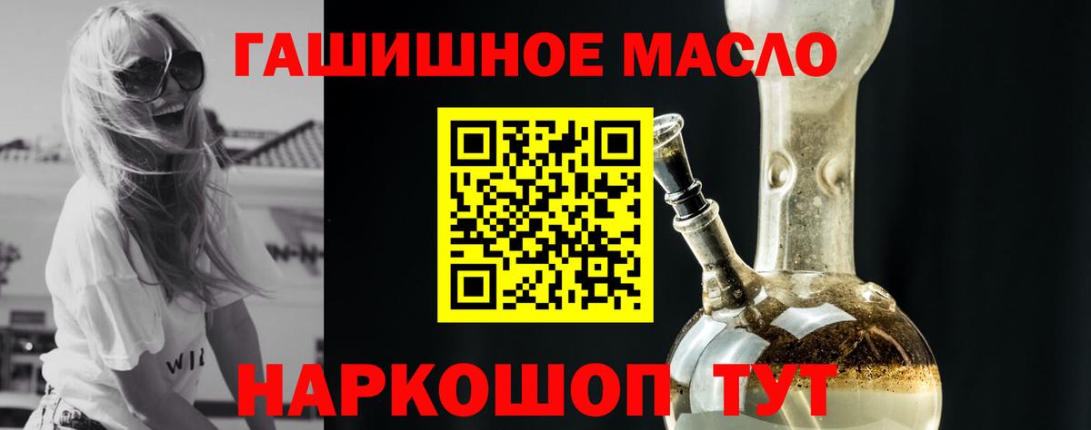 Дистиллят ТГК THC oil Дивногорск