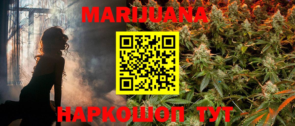 Конопля LSD WEED  Канабис семена  Каннабис VHQ  Вход с VPN  Дивногорск 